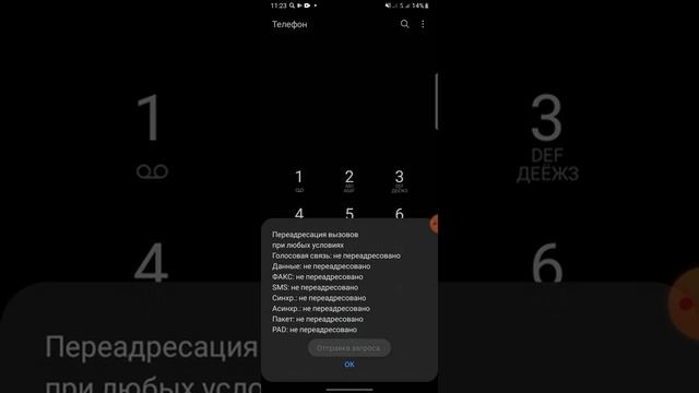 Telefonizga Kimdur #ulanganligini Aniqlash Va Ulanganlarni Qanday Uchurish /КАК ОТКЛЮЧИТЬ СЛЕЖКА