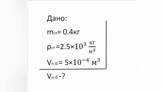 Физика 7 класс. Плотность. Масса. Объем. смотреть онлайн