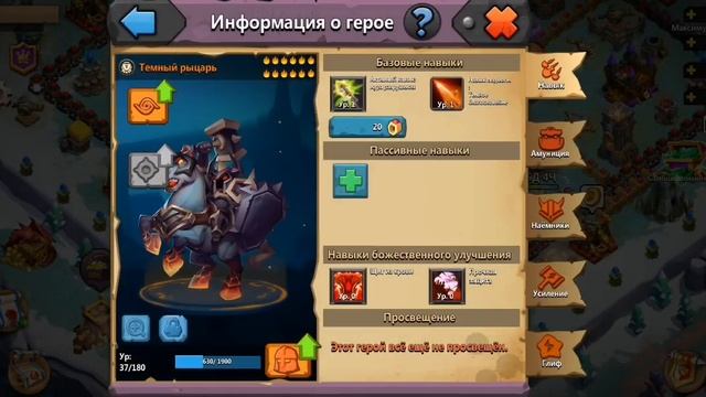 Битва легенд 2. Донат на 8000+, просвет щита до 10 и двух героев до 25 просвета часть 1 смотреть онлайн