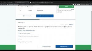 Как пройти любой тест НМО за 2 минуты