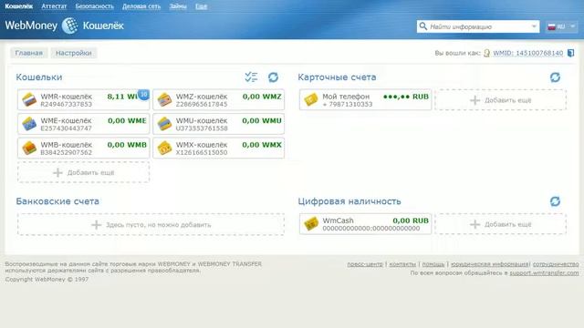 аккаунты Minecraft за 20 рублей и Origin за 10 рублей