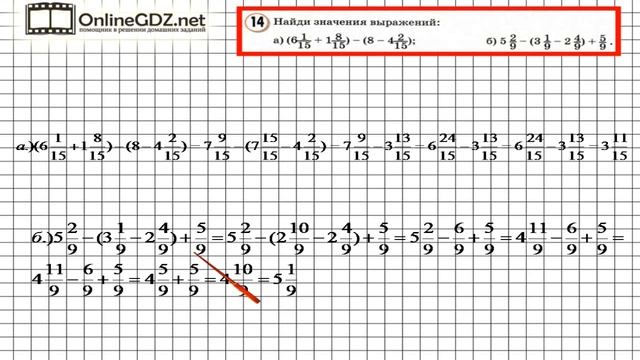 Урок 18 Задание 14 – ГДЗ по математике 4 класс (Петерсон Л.Г.) Часть 2 смотреть онлайн