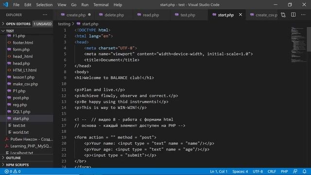 #2 PHP устанавливаем редактор кода VS code смотреть онлайн