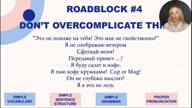 Don’t overcomplicate / Не усложняйте английский язык в общении смотреть онлайн