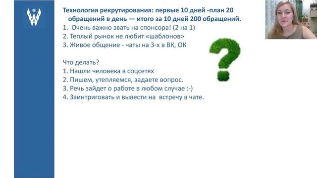 НОВИЧКАМ! Как составить и приглашать список знакомых. Чаты на троих! Оксана Степкина смотреть онлайн