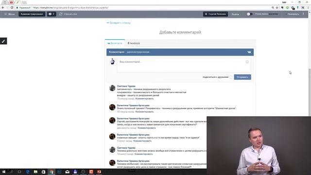 Что вам запомнилось больше всего во 8 дне тренинга 