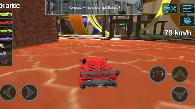 игра машина катается по дому смотреть онлайн