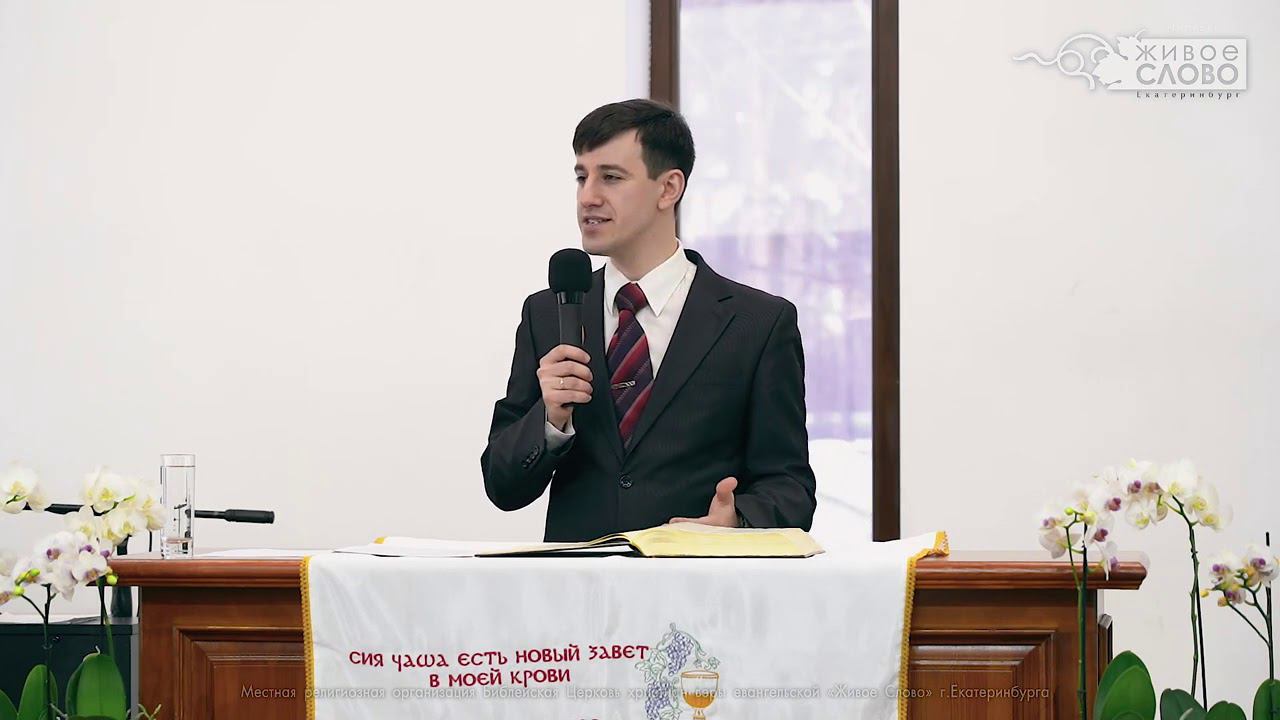 Егор Фалькович, «Для чего нужна жертва Христа?», г. Екатеринбург смотреть онлайн