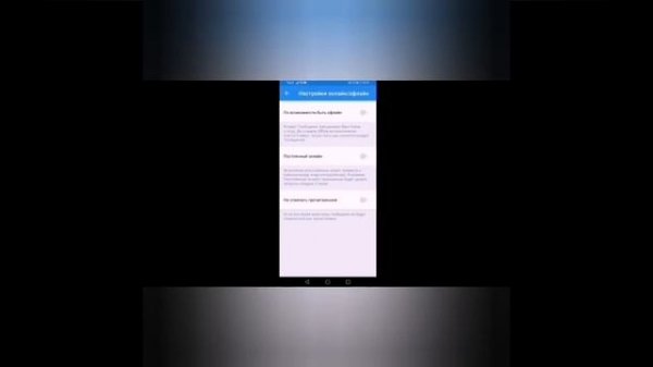 Как сделать в вк был в сети недавно или вечный офлайн