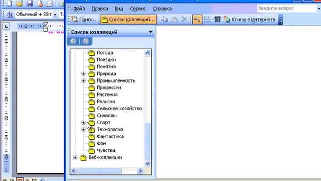 Урок 5. Графические возможности Microsoft Word. смотреть онлайн