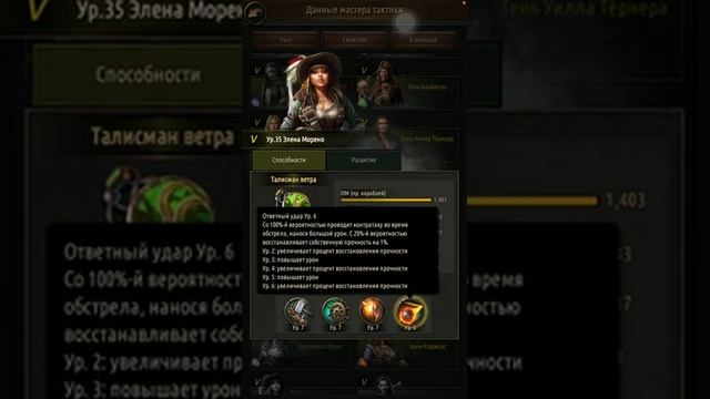 Тактики Порт Рояль смотреть онлайн