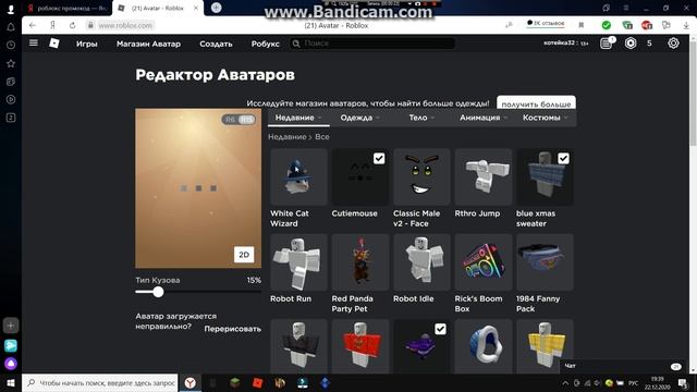 Как получить кота волшебника в Roblox. Promocode смотреть онлайн