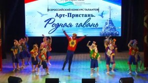 "Папа-воз" Образцовый хореографический ансамбль "Черноморочка"/ Севастополь