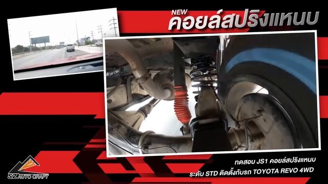 Review and Test Drive JS1 Rear Coil Spring for Leaf Spring automotive suspension смотреть онлайн