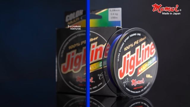 Momoi JigLine Multicolor: плетеный шнур с цветной разметкой для троллинга и отвесного лова смотреть онлайн