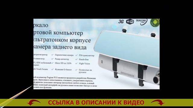 Видеорегистратор зеркало Владивосток смотреть онлайн