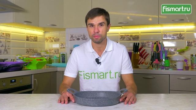 Круглая сковорода-гриль Fissman La Granite Forte видеообзор (4991) | Fismart.ru смотреть онлайн