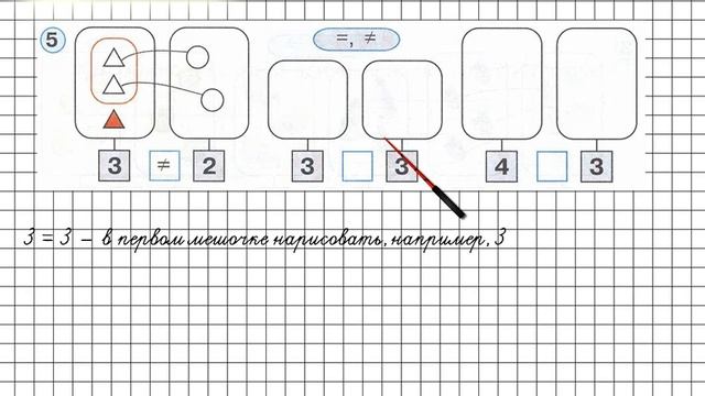 Урок 30 Задание 5 – ГДЗ по математике 1 класс (Петерсон Л.Г.) Часть 1 смотреть онлайн