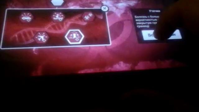 взлом plague inc смотреть онлайн