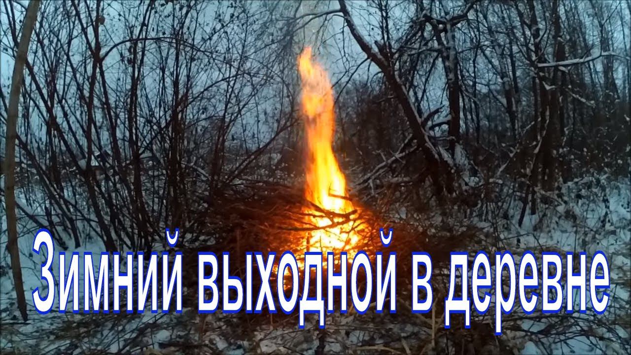 День в деревне / Из города в деревню. смотреть онлайн