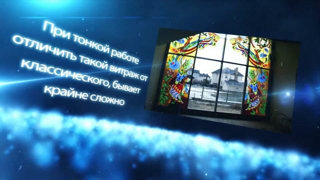 Тонировочные пленки. Изготовление Витражей смотреть онлайн