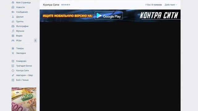Стрим по Контра Сити #1. Как наберётся 30 подписчиков будет розыгрыш на аккаунт! смотреть онлайн