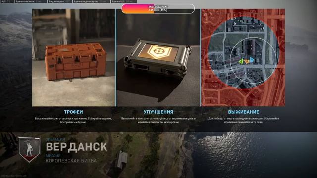 #Это, ЧТо С Чем ТО )))#CALL OF DUTY : WARZONE смотреть онлайн