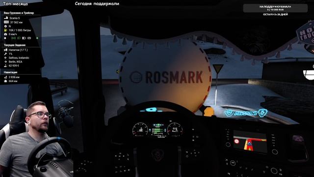 ? КОНВОЙ ПО ProMods ● Euro Truck Simulator 2 (1.43) СТРИМ ● На Руле Logitech G29 ● #217 смотреть онлайн