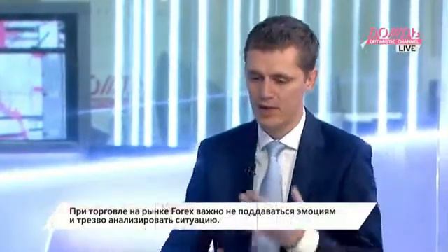 Урок 04  Что такое психология торговли на Forex