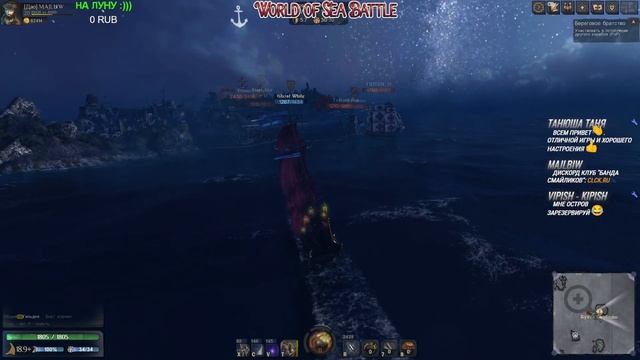 World Of Sea Battle -  ОБНОВЛЕНИЕ 