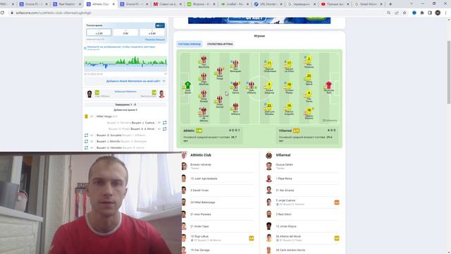 ЖИРОНА - АТЛЕТИК БИЛЬБАО ПРОГНОЗ смотреть онлайн
