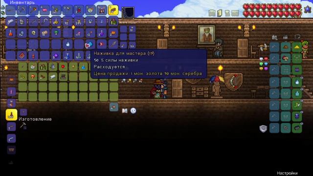смерть врагам народа Terraria #2 смотреть онлайн