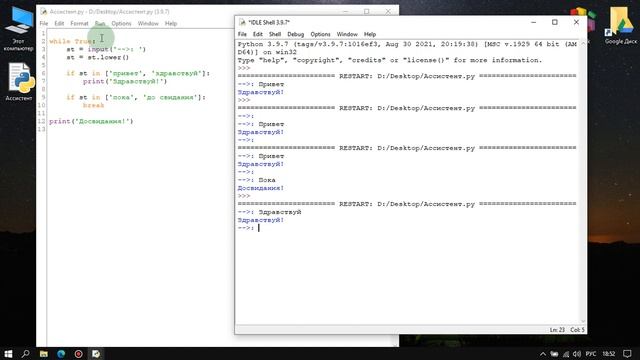 Python - Текстовая программа ассистент смотреть онлайн