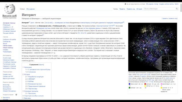 ЧТО ТАКОЕ ИНТЕРНЕТ смотреть онлайн
