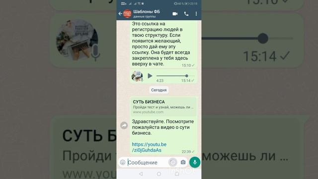 Фишки ватсап бизнес смотреть онлайн