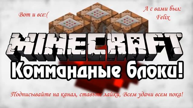 [Командные блоки в Minecraft 1.7.10]-1 часть ( Курицы в ВАГОНЕТКАХ!) смотреть онлайн