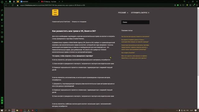 КАК ЗАГРУЖАТЬ БЕСПЛАТНО ТРЕКИ В BOOM, APPLE MUSIC? |FRESHTUNES