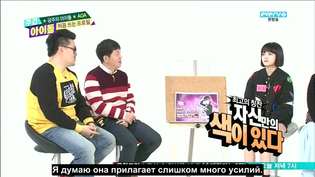 [EP131] Weekly Idol AOA 220114 (рус.саб)