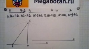 Номер 292 Геометрия 7 9 класс Атанасян