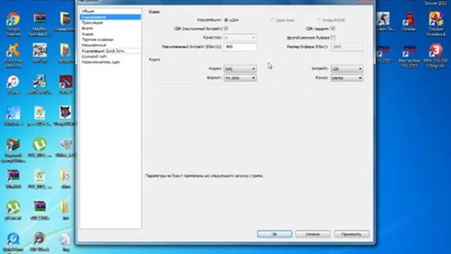 Как скачать OBS и как его настроить смотреть онлайн