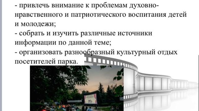 Проект "Кино под открытым небом" смотреть онлайн