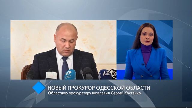 Новый прокурор: областную прокуратуру возглавил Сергей Костенко