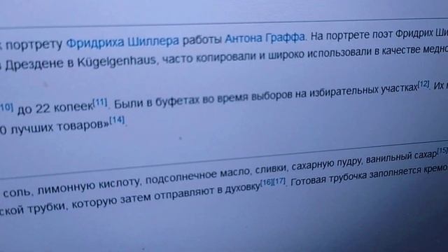 Трубочка с кремом. Пирожные СССР, советского времени. смотреть онлайн