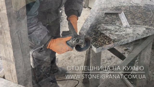 купить столешницу из гранита на кухню смотреть онлайн