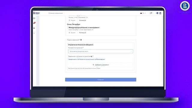 Как подать согласие на зачисление в бакалавриат и магистратуру? смотреть онлайн