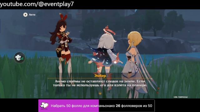Genshin Impact #1 #trovo #трово #донат #Твич #twitch #genshin_impact смотреть онлайн