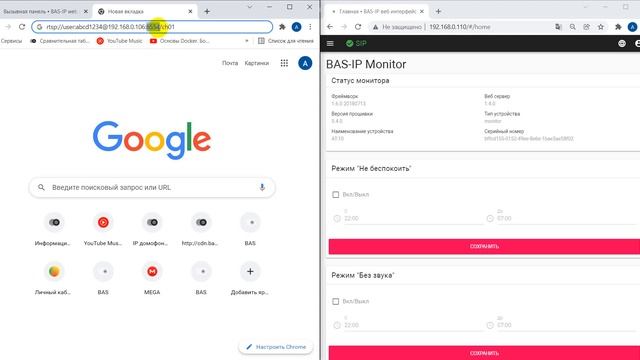 Настройка воспроизведения потока IP камеры на мониторе BAS-IP смотреть онлайн