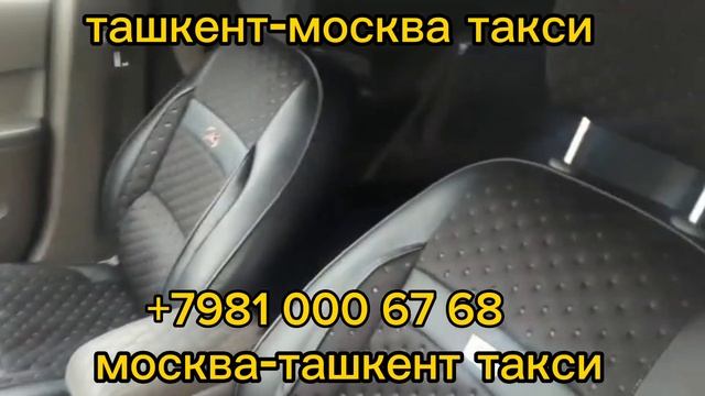 санкт-петербург Узбекистан такси москва-узбекистан такси#россия #такси смотреть онлайн