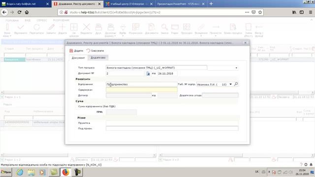 Презентация программы "Master: Бухгалтерия" в формате 8х10.Модуль 6. Учет ТМЦ. смотреть онлайн