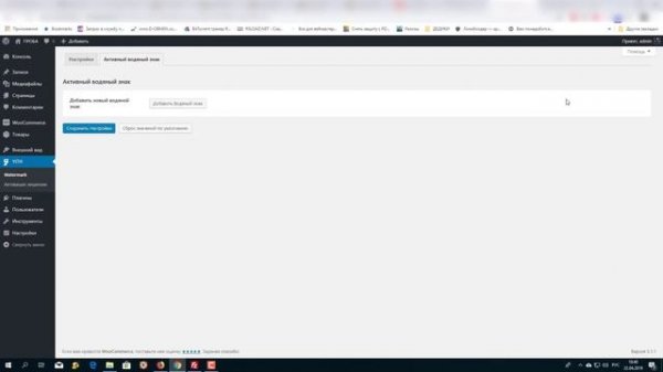 YITH WooCommerce Watermark   водяные знаки на продуктах